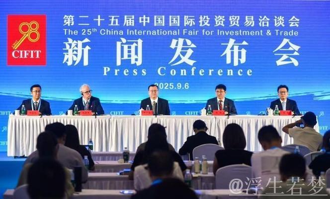 合作共赢 投资未来——第二十五届投洽会彰显开放新格局 合作共赢 投资未来——第二十五届投洽会彰显开放新格局