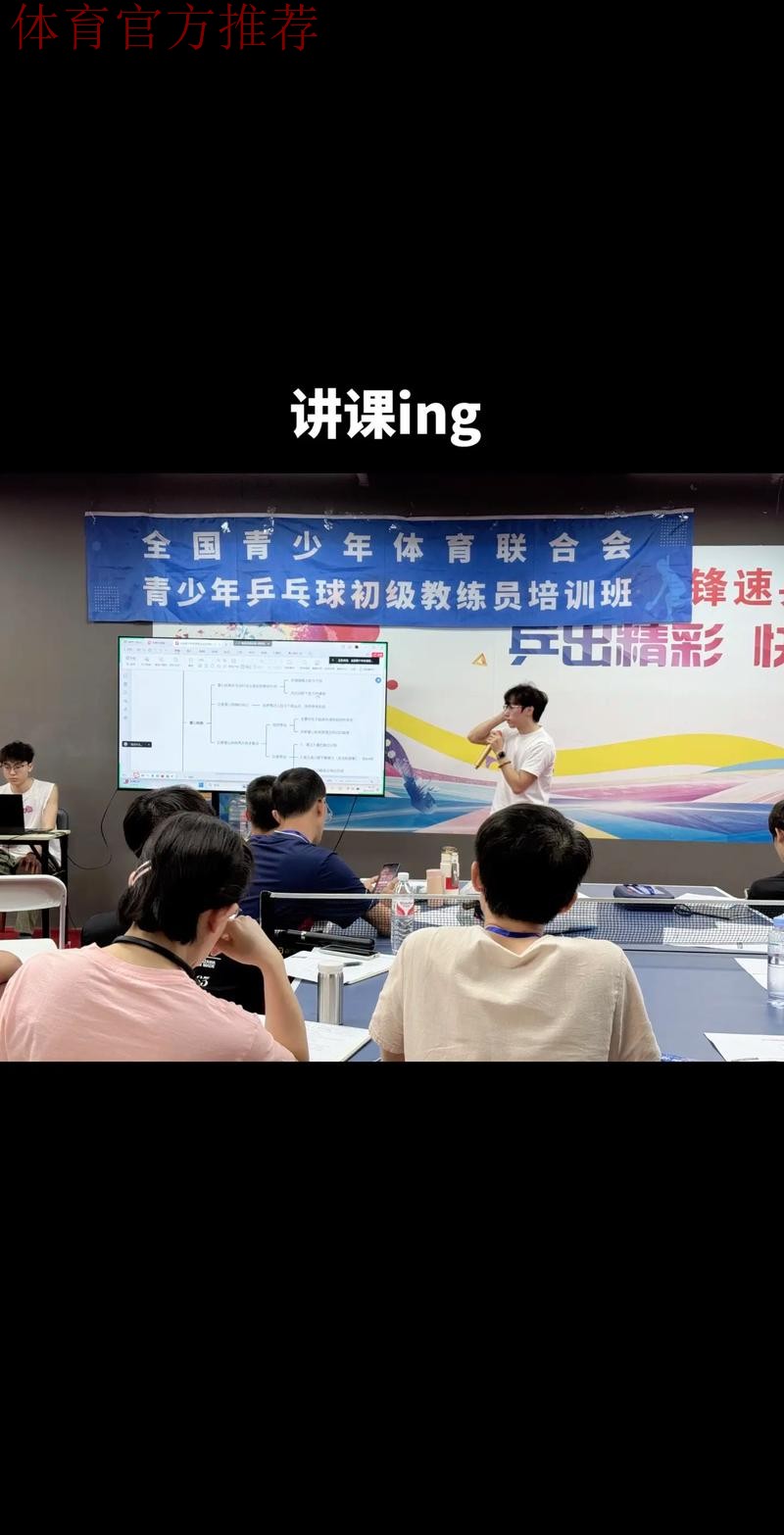 2021年全国青少年球员运动能力测试线上培训成功举办 2021年全国青少年球员运动能力测试线上培训成功举办