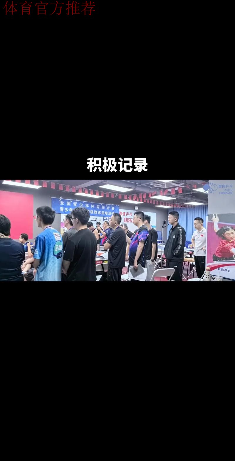 2021年全国青少年球员运动能力测试线上培训成功举办 2021年全国青少年球员运动能力测试线上培训成功举办