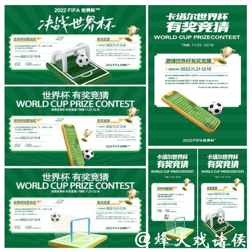 足球爱好者必看世界杯正规竞猜平台指南 足球爱好者必看世界杯正规竞猜平台指南