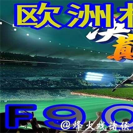 世界杯外围买球爱好者的交流平台 世界杯外围买球爱好者的交流平台