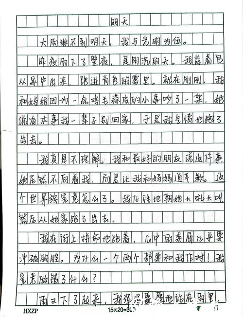 世界杯投注心得：从小白到高手的成长历程