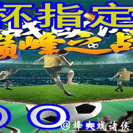 世界杯外围平台有哪些值得信赖？