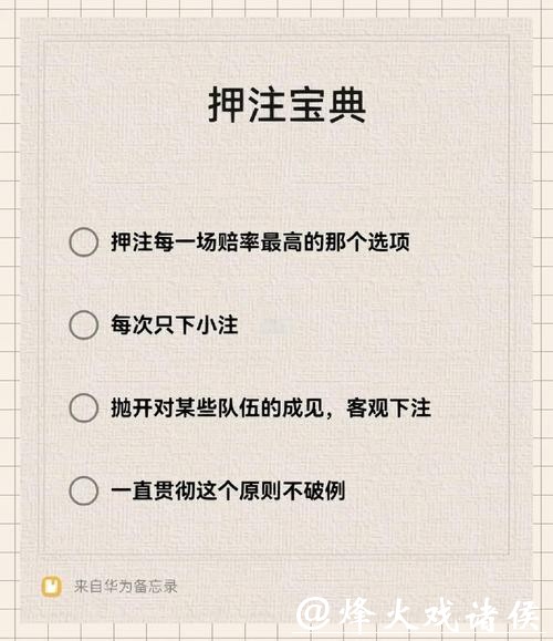 世界杯下注网站如何提高胜率技巧？