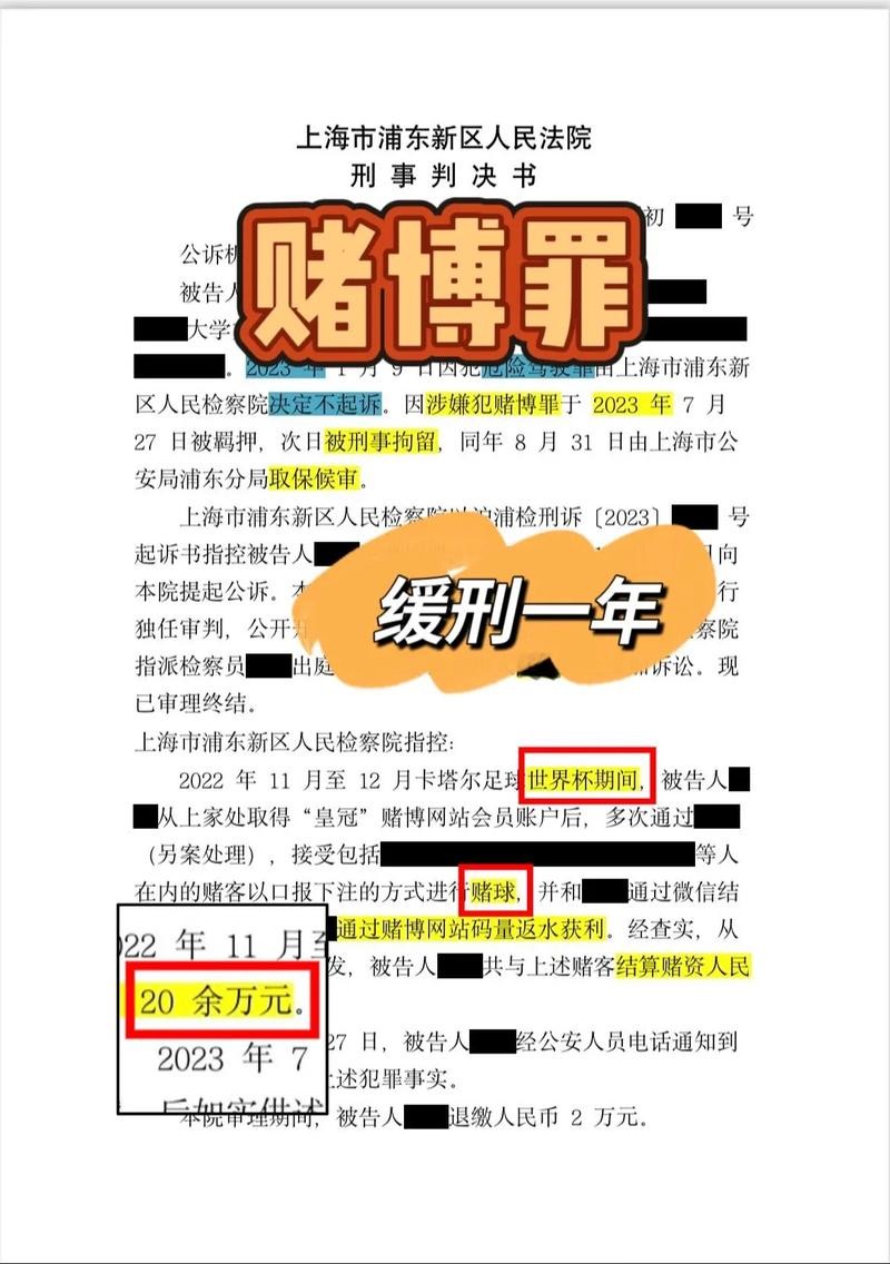 世界杯外围平台中的虚假信息及其识别方法